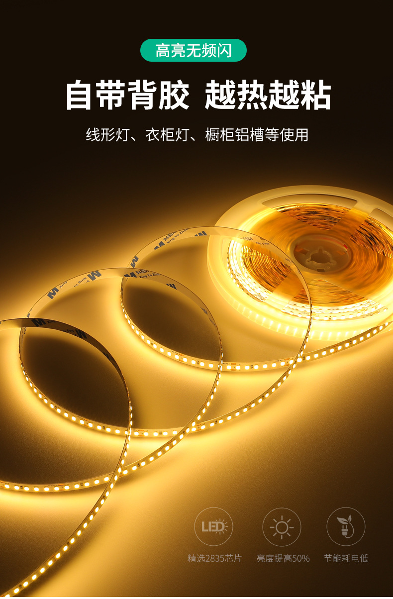 led low-voltage flowing light strips, flexible soft light strips, home decoration ceiling, cabinet, display cabinet, wine cabinet light strips, wardrobe line lights pic 1