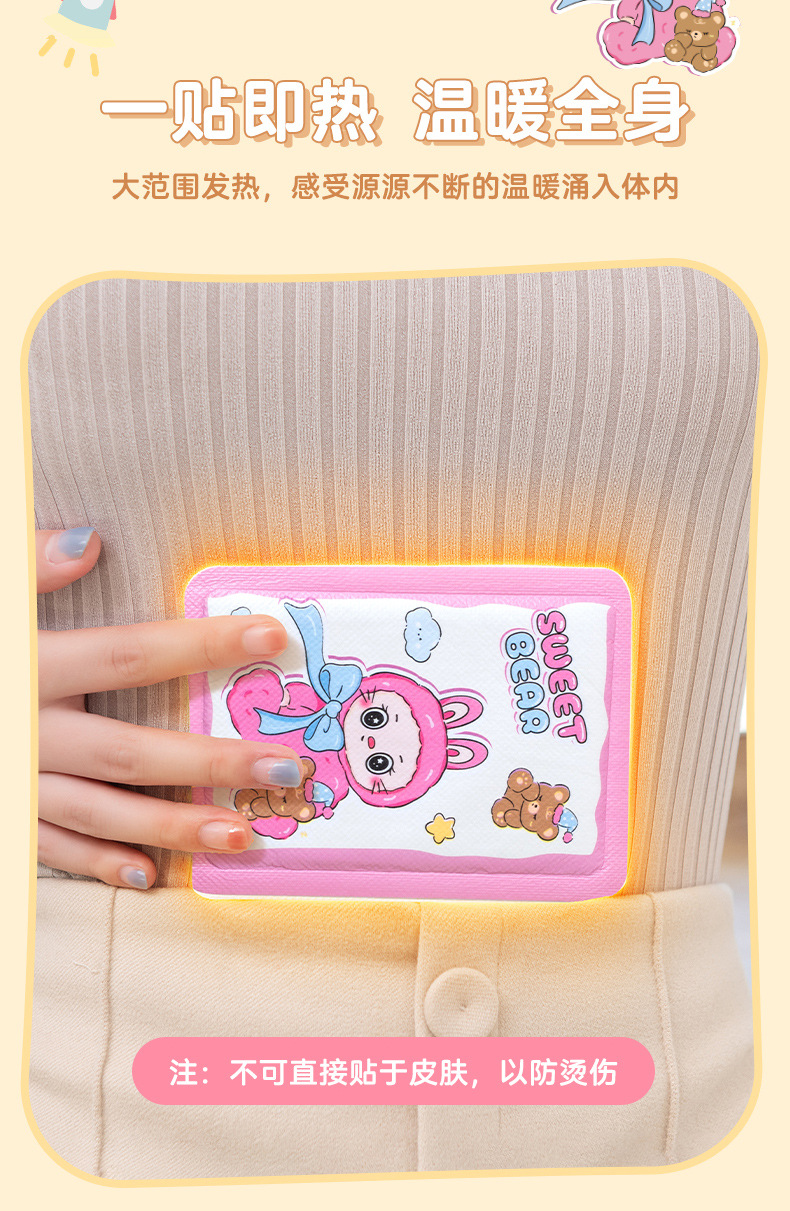 天虹暖身贴冬季暖卡通宝宝贴阿酷酷发热贴户外防寒自发热贴暖宝宝详情4
