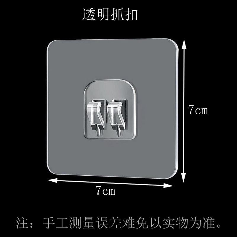 抓扣7+7