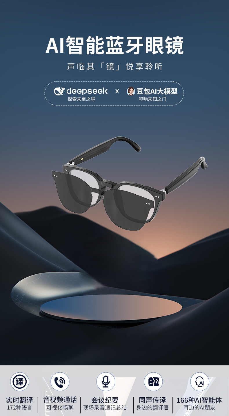 HY-1010跨境新款时尚百搭智能蓝牙翻译太阳镜旅游开车户外用耳机详情1