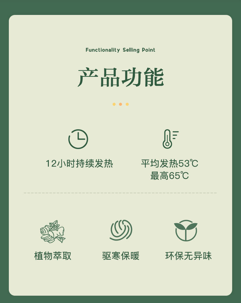 天虹新款生姜暖宝宝贴李湘代言持久发热益母草暖身贴日用百货暖贴暖宝宝发热贴详情2