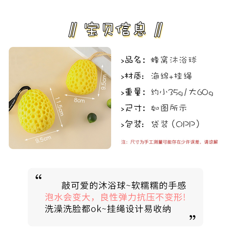 日式蜂窝沐浴球舒适不散超柔软海绵儿童可爱洗澡起泡搓澡女沐浴花详情3
