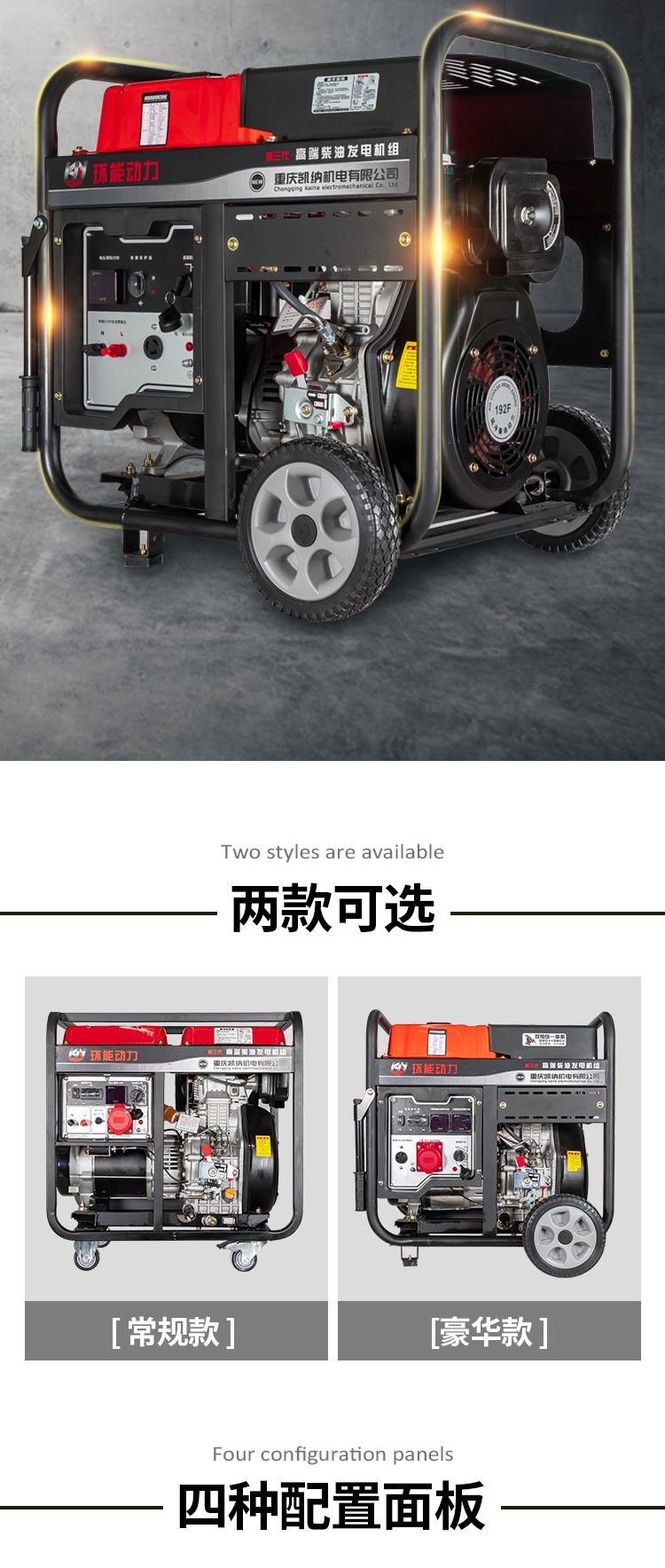 柴油发电机家用5kw单/三相户外6KW8千瓦10kw小型发电机组220V380V详情7