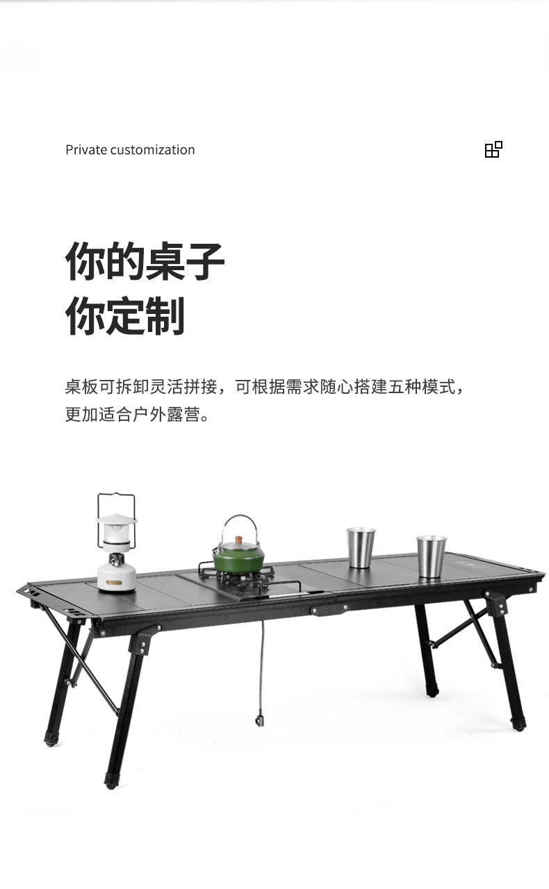 户外5单元对折IGT升降战术桌露营桌茶桌战术轻量铝合金折叠椅详情2