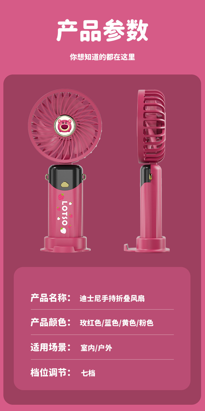 迪士妮手持小风扇网红学生随身携带户外露营迷你型大风力USB风扇工厂批发详情13