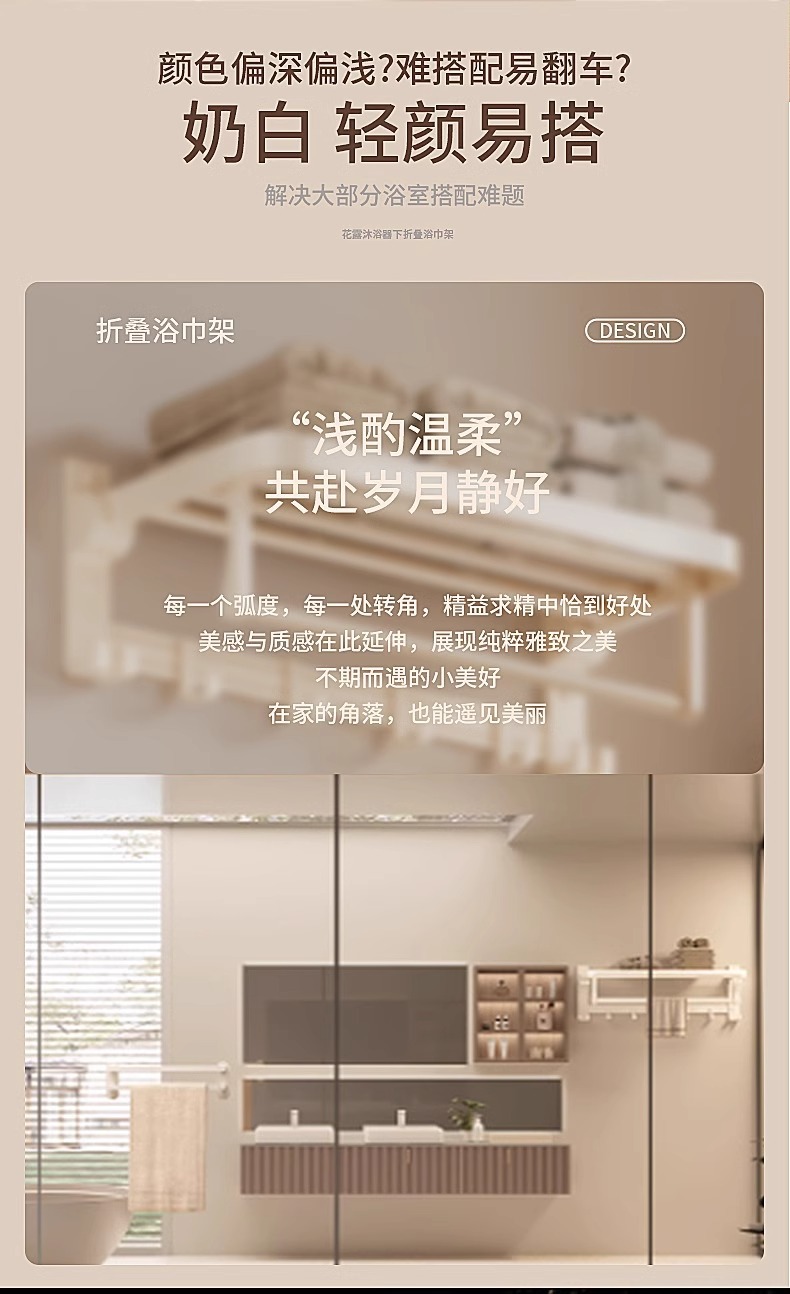 毛巾架免打孔卫生间收纳置物架浴室双毛巾杆厕所壁挂式奶白浴巾架详情5
