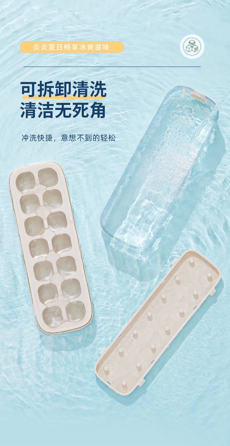 食品级冰格模具按压式家用制冰小型储存速冻冰块制作硅胶冰盒详情11