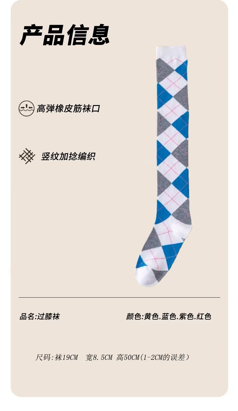 跨境过膝长筒袜欧美风格菱格长筒袜Cosplay派对女士英纶风过膝袜详情8