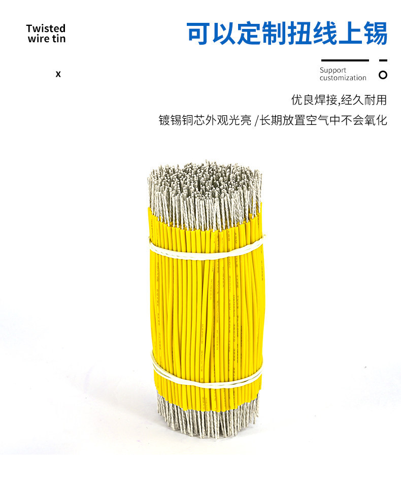 环保玩具引线透明电子线导线7芯0.8线束硅胶短线加工铁氟龙彩排线详情6