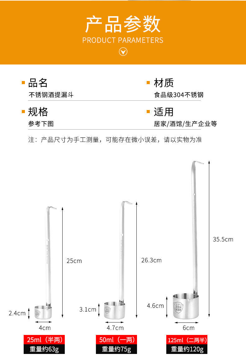 Wine whisker, 304 stainless steel, large and small funnel, household wine whisker, oil whisker, filter and wine measuring device pic 2