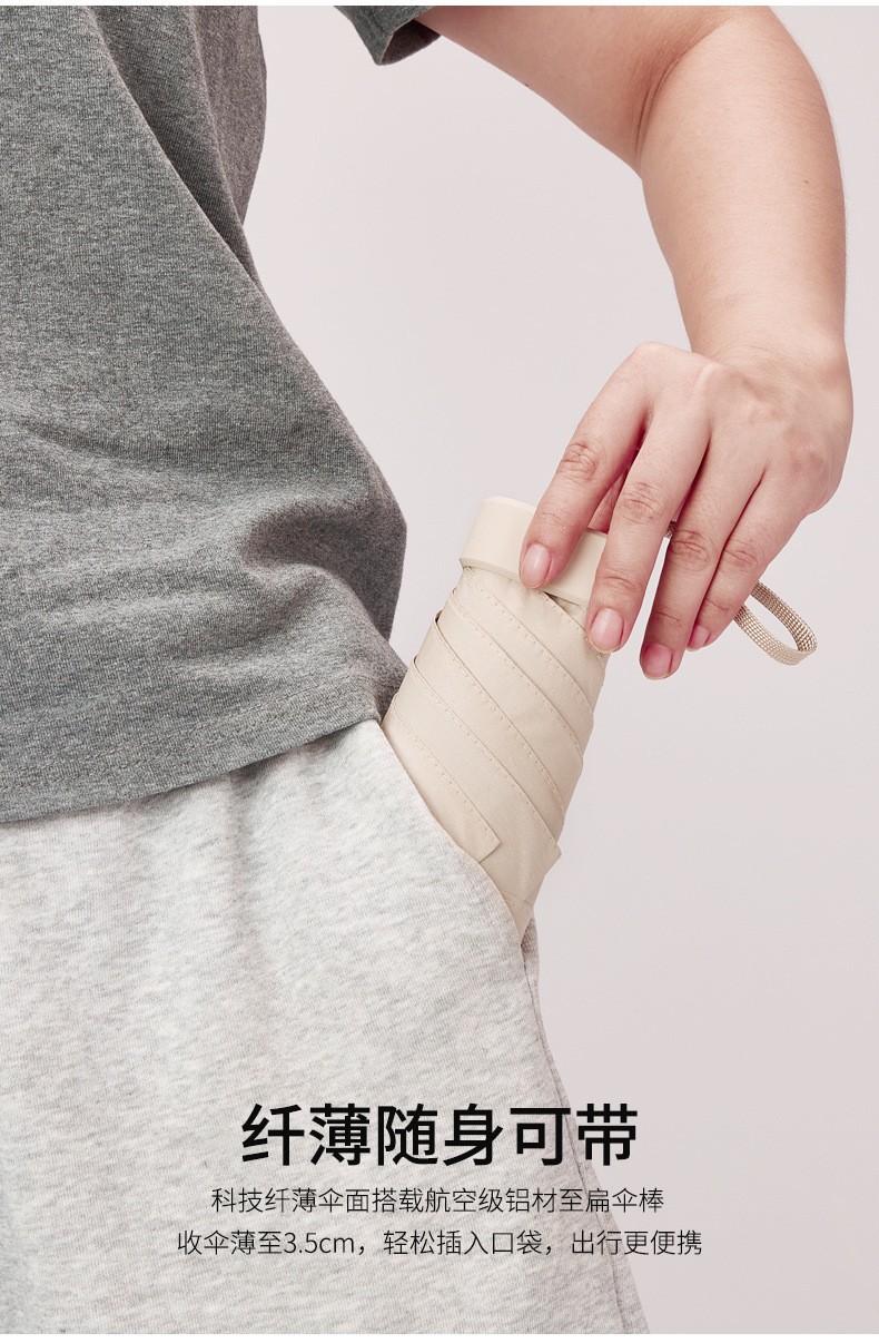 便携雨伞迷你小巧五折胶囊遮阳伞女学生防紫外线防晒小清新太阳伞详情5