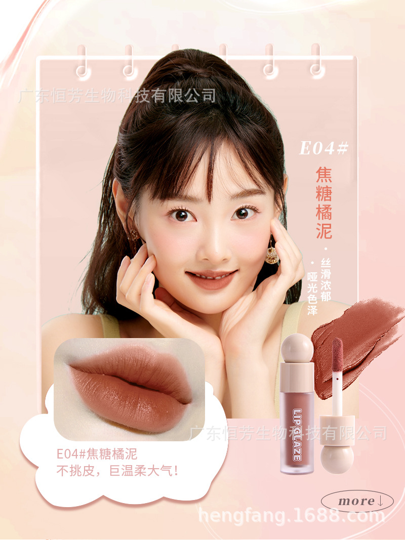 HIVI Light matte velvet matte lip gloss is not easy to stick to cups, does not fade, maintains makeup and color for a long time, female lip gloss student pic 4