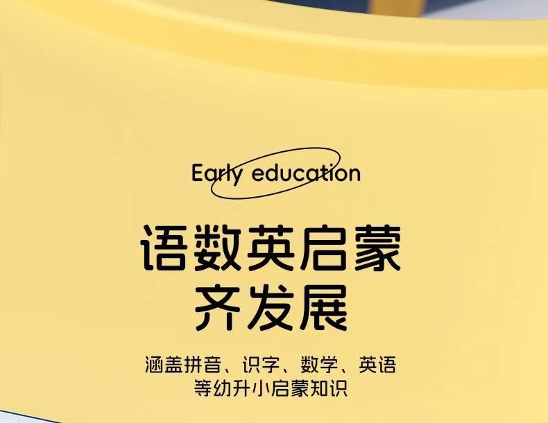 会说话的双语有声书0-6岁宝宝启蒙益智点读书幼小衔接学习早教书详情14