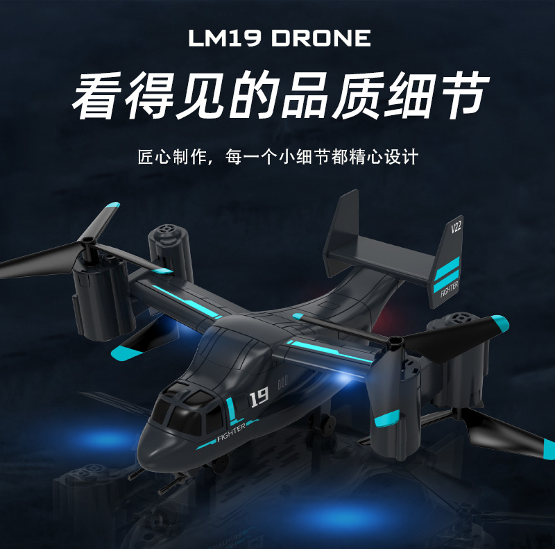 Cross-border remote-controlled Osprey helicopter, land-air dual-mode aircraft fighter jet, 4K high-definition aerial photography drone toy pic 3