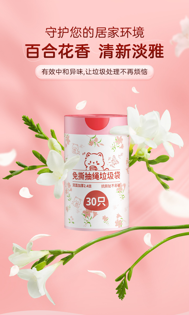 大号加厚抽绳免撕垃圾袋子手提式家用办公室厕所厨房手提式垃圾袋详情5