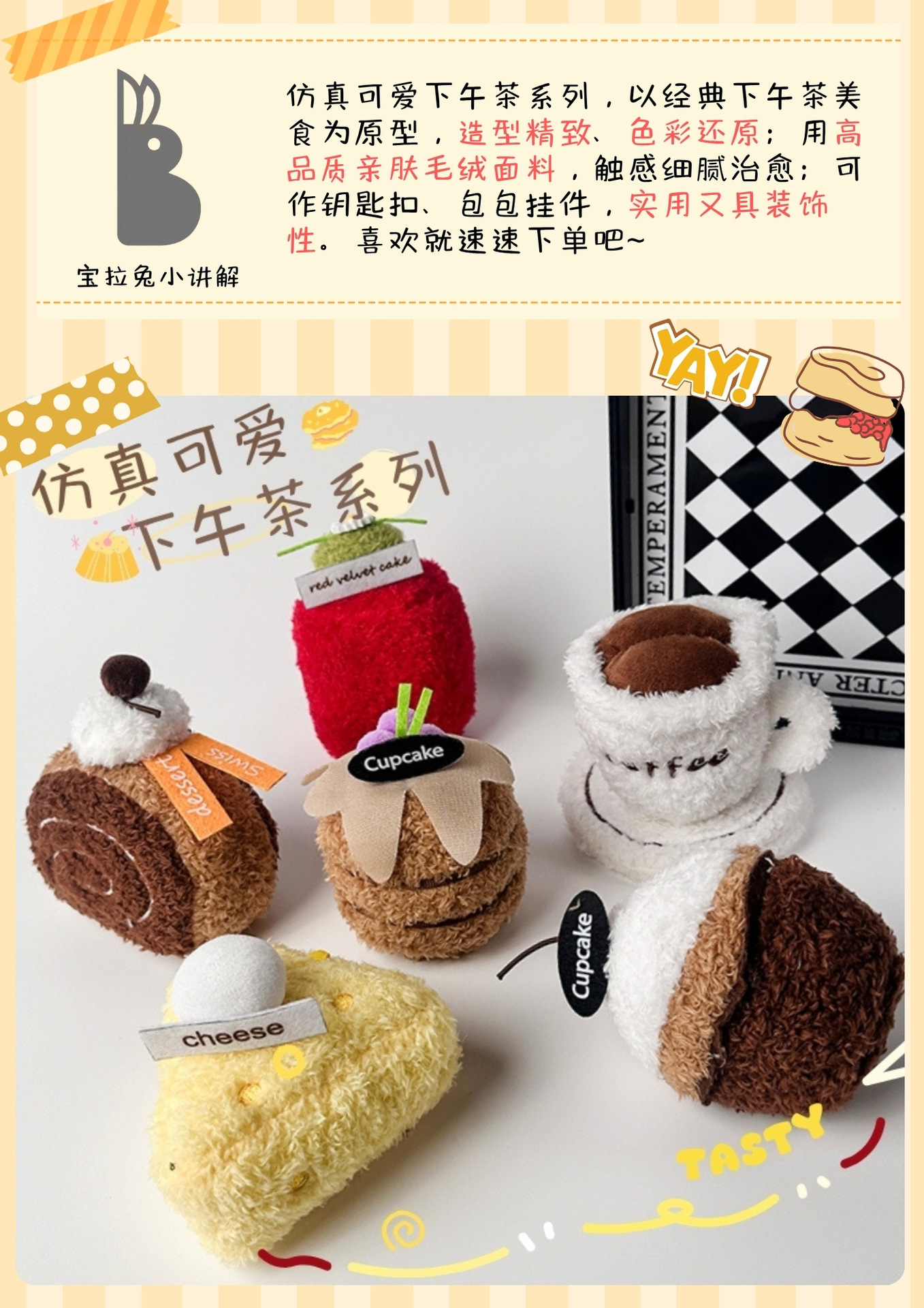 Cute afternoon tea desserts, plush pendants, small dolls, bags, keychains, wholesale fabric dolls, toys, and fun decorations pic 2