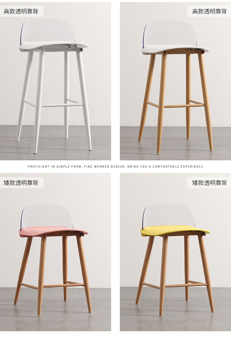 Nordic Star Creative bar stool, 60cm plastic high chair, modern and simple designer bar stool pic 11