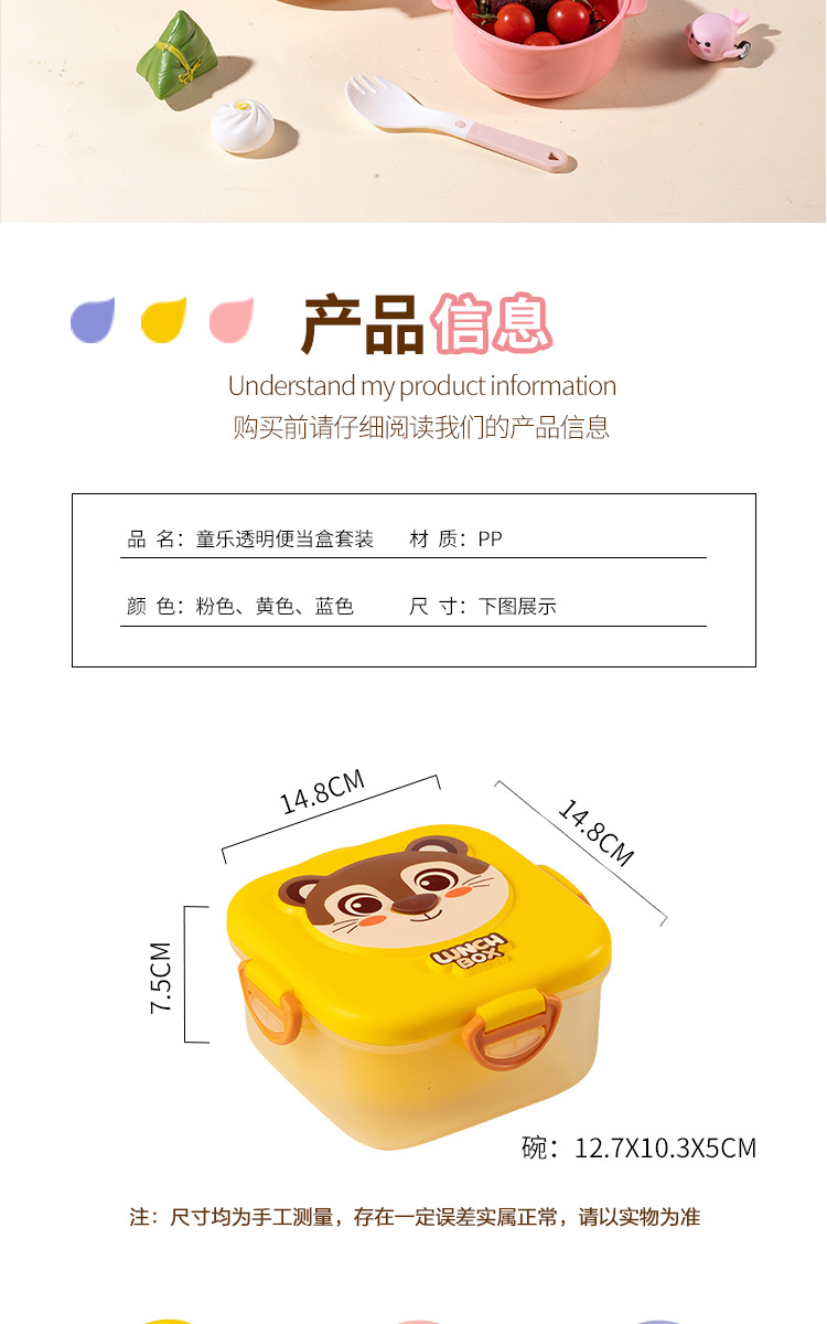 可爱卡通动物儿童饭盒带碗日式学生分格便当盒详情7