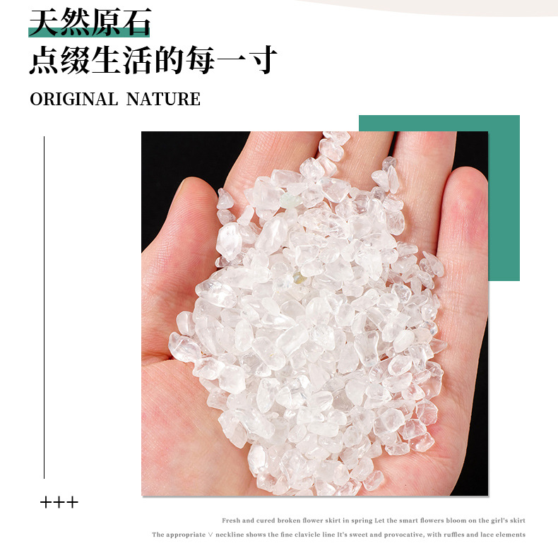 天然透亮白水晶碎石白水晶消磁石东海水晶手链净化供佛散装碎石详情9