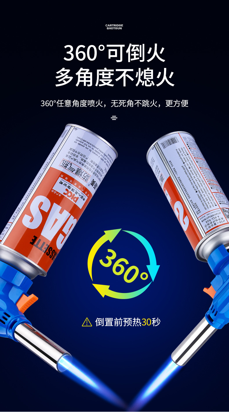 158 Multi-functional kitchen outdoor spray gun head for burning pig hair 360° inverted portable cartridge pic 5