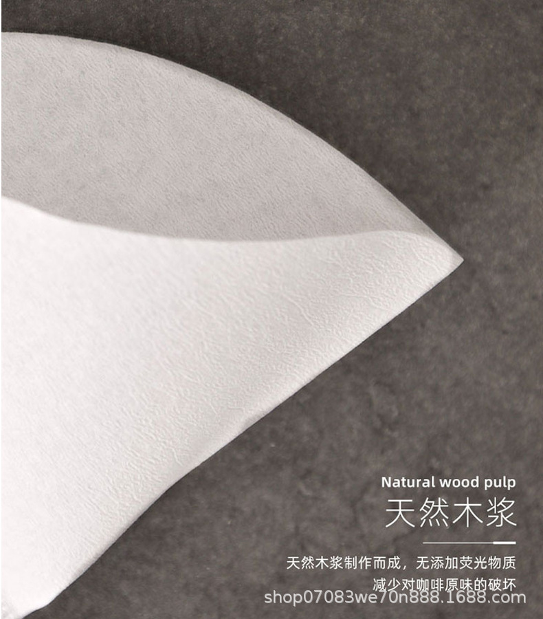 U型103咖啡过滤纸104咖啡滤纸扇形手冲一次性原木浆白色本色滤纸详情5