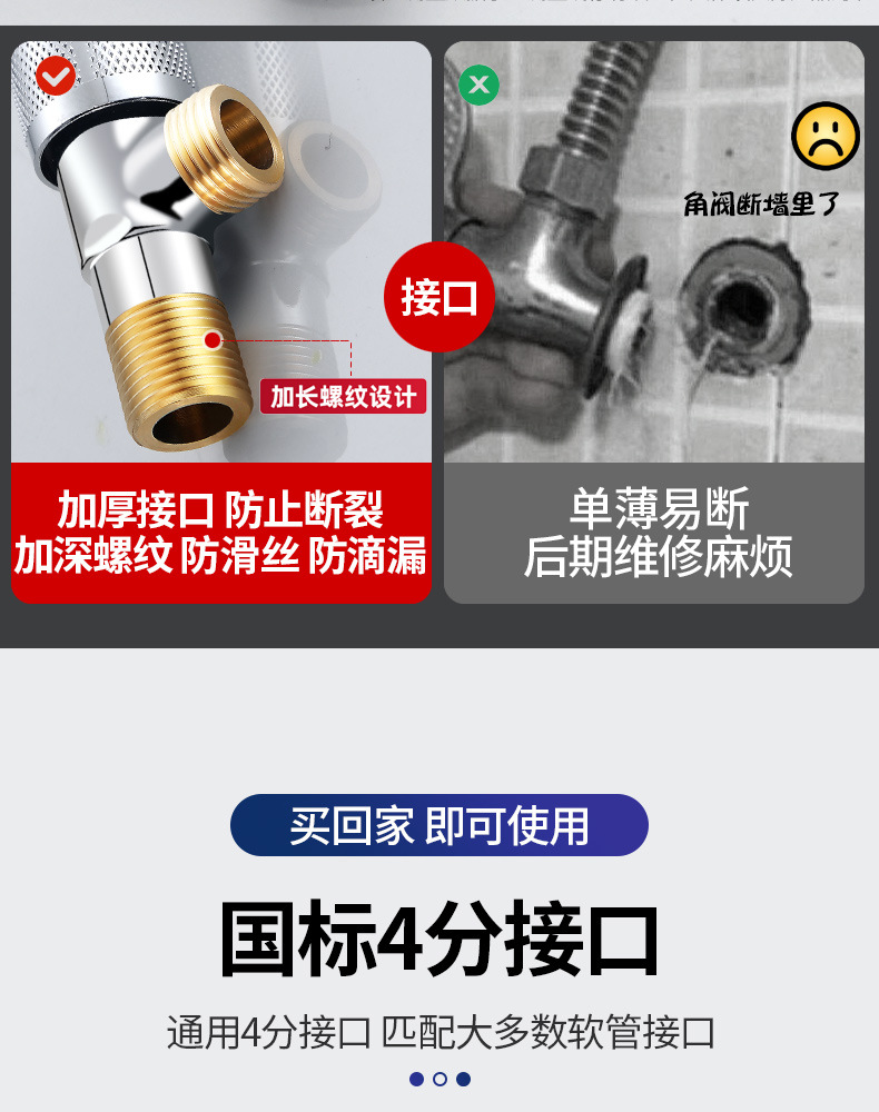 三角阀全铜加厚4分口冷热双用止水阀开关 马桶热水器家用铜牙角阀详情13