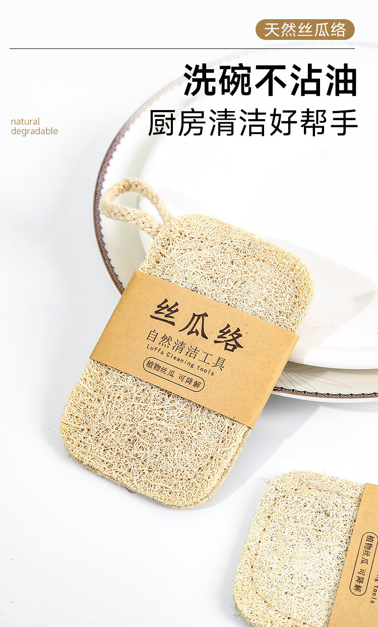 Loofah dishwashing brush, loofah grated loofah pulp, loofah dishwashing towel, rag brush, loofah dishwashing magic tool pic 1