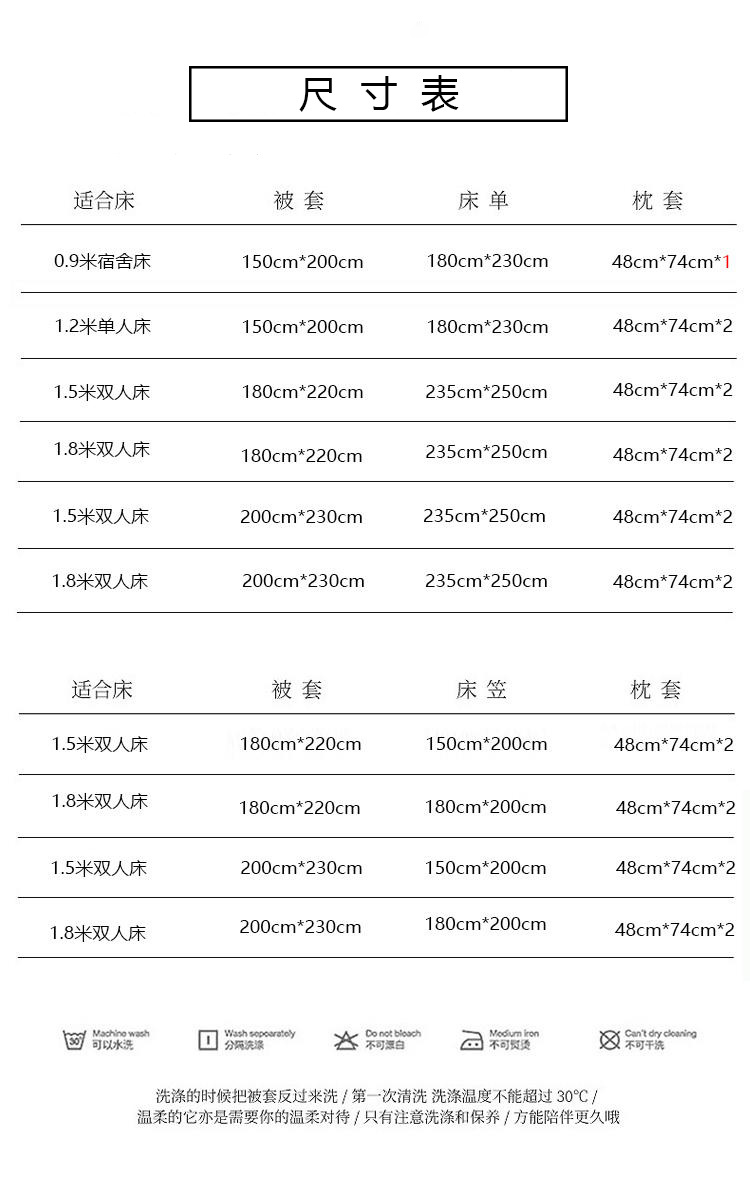 a类床上用品四件套纯棉水洗棉床单被套笠被罩学生宿舍单人三件套详情18