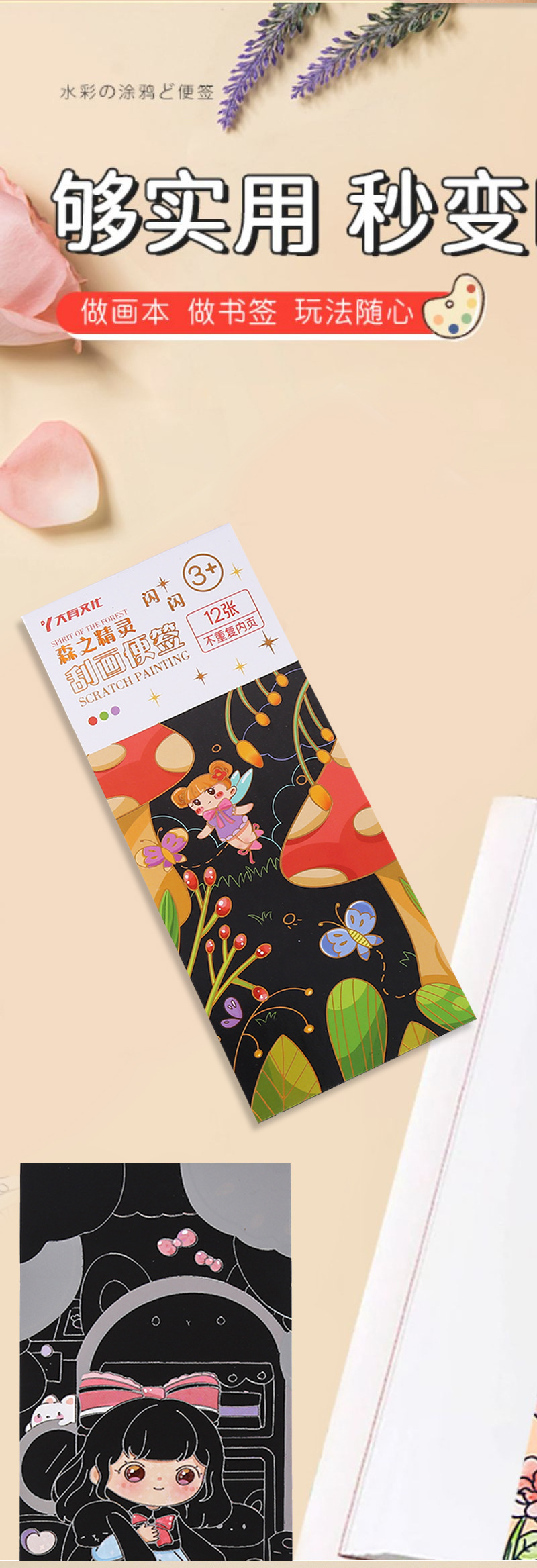 闪闪刮刮便签儿童diy手工刮画男女孩刮画涂鸦艺术填色本卡通刮本详情5
