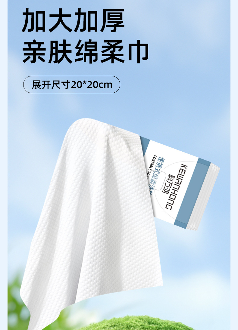 便携式洗脸巾一次性毛巾洗面巾小包装面巾纸洁面巾批发便携旅行详情5