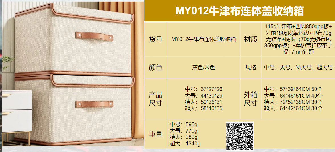 衣服收纳箱衣物家用储物收纳衣柜整理箱神器大号翻盖连体折叠箱子详情5