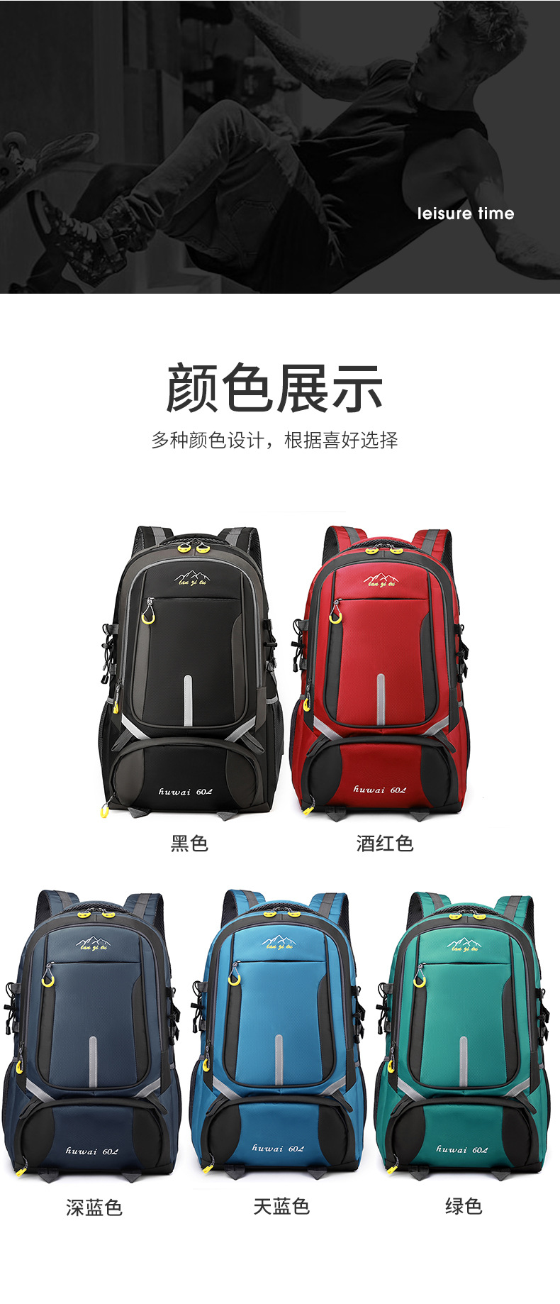新款户外运动登山包男女大容量旅行双肩包多功能徒步露营休闲背包详情5