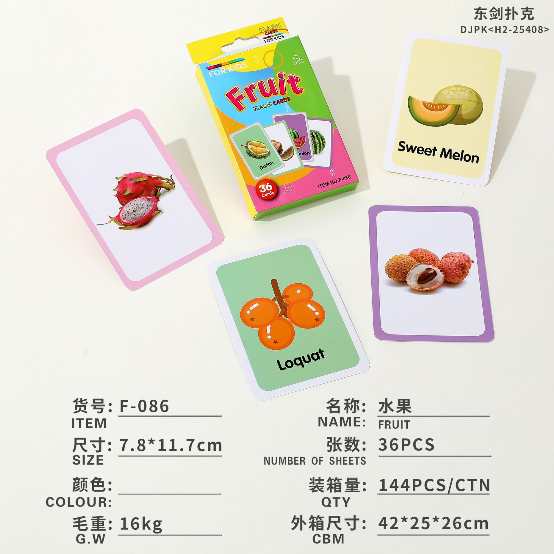 儿童启蒙早教识物识图14款英文单词娱乐游戏卡认知彩色闪卡教具详情20