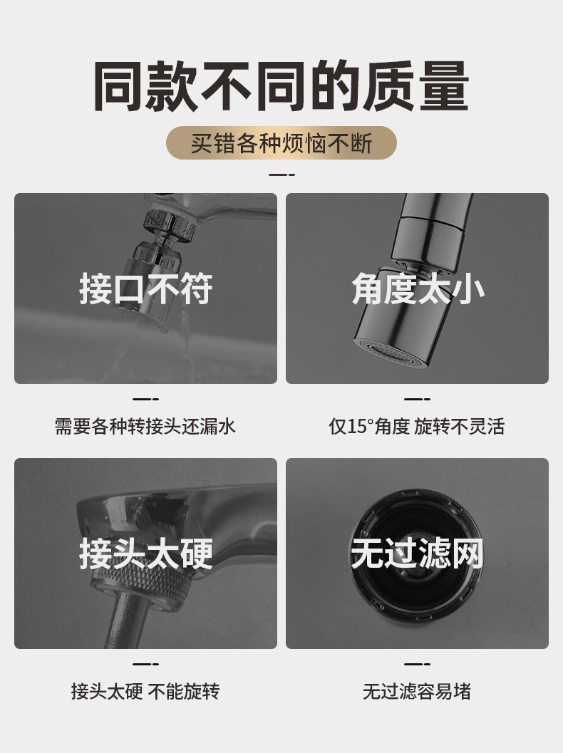 水龙头万向延伸器洗菜盆龙头起泡器出水嘴接头旋转万向头水槽详情4