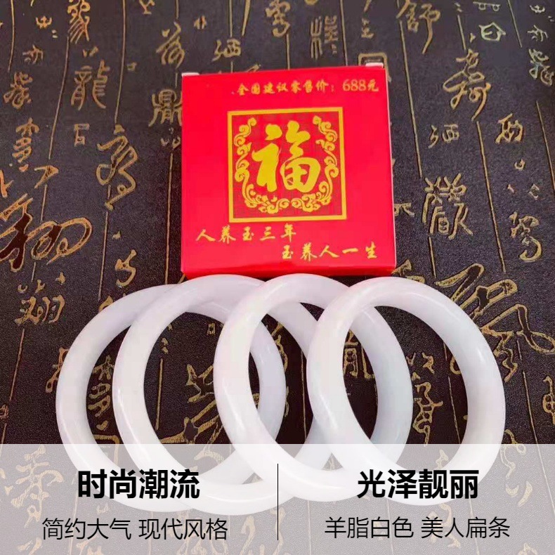 白玉手镯天美人条现货批发然新疆阿富汗玉玻璃玉髓玉手镯鐲子详情3