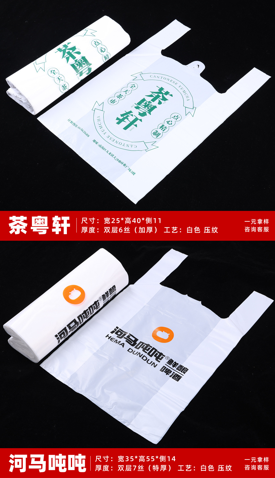 定制logo可降解塑料袋超市外卖打包食品药店水果广告包装塑料手提袋详情14