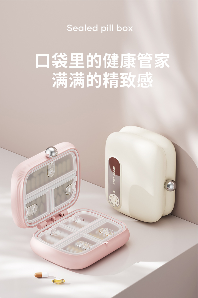 药盒便携小药盒保健品维生素减肥药分装药盒外出旅行随身携带药盒详情1
