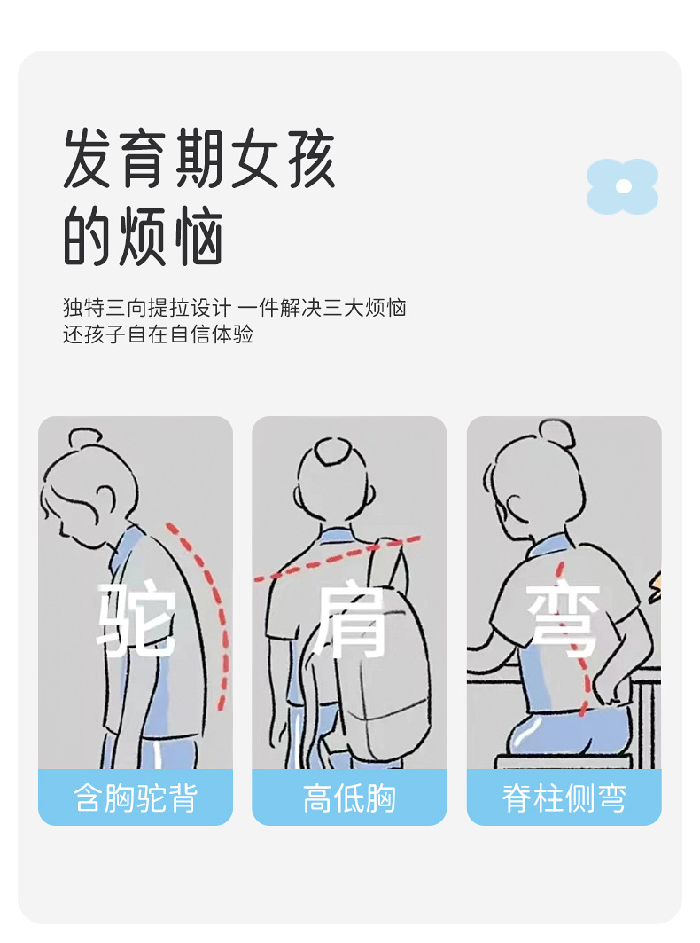 发育期少女内衣学生初中女童12-16岁高中生儿童无痕文胸运动背心详情3