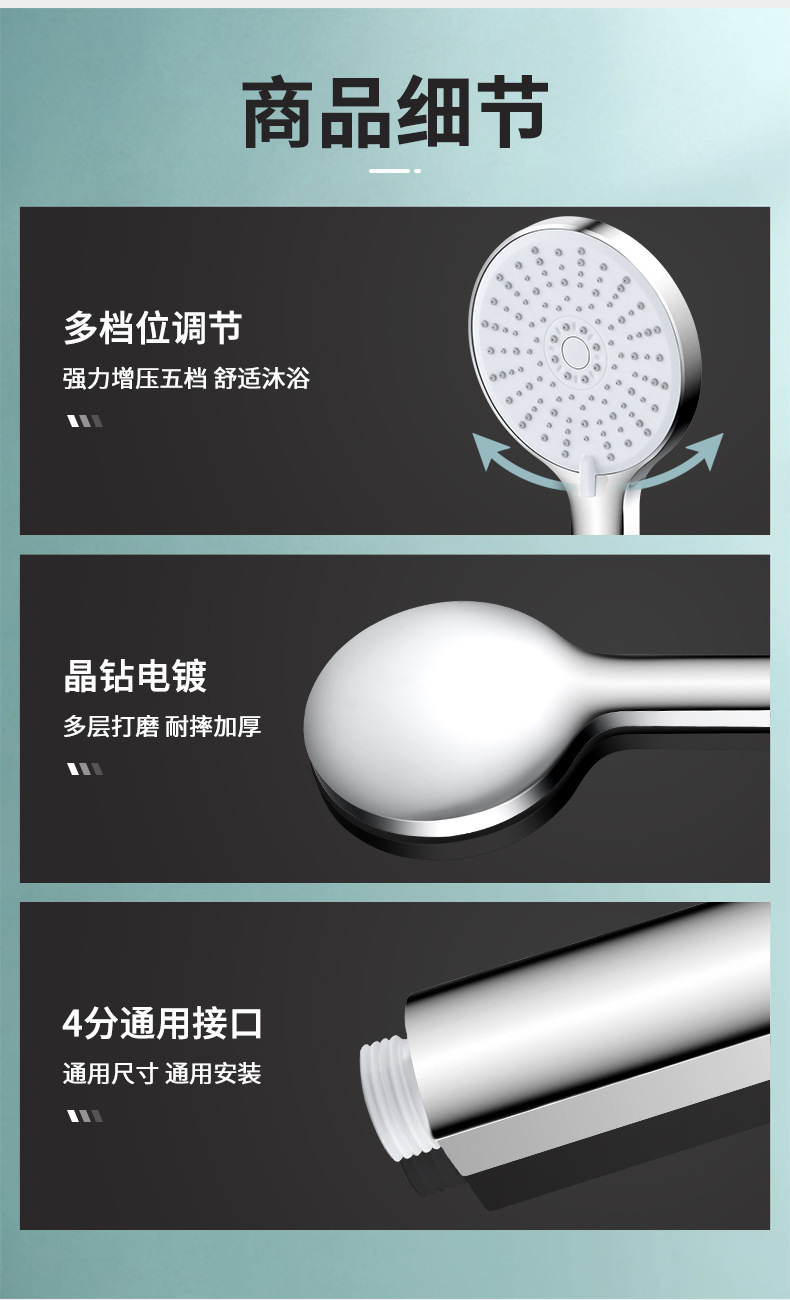 增压花洒淋浴喷头五档调节大面板通用接口家装水暖五金花洒套装详情18