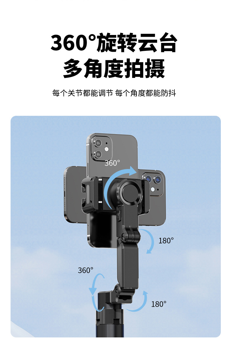 新款C16智能AI人脸跟拍防抖单轴稳定器四脚架通用自拍杆直播支架详情18