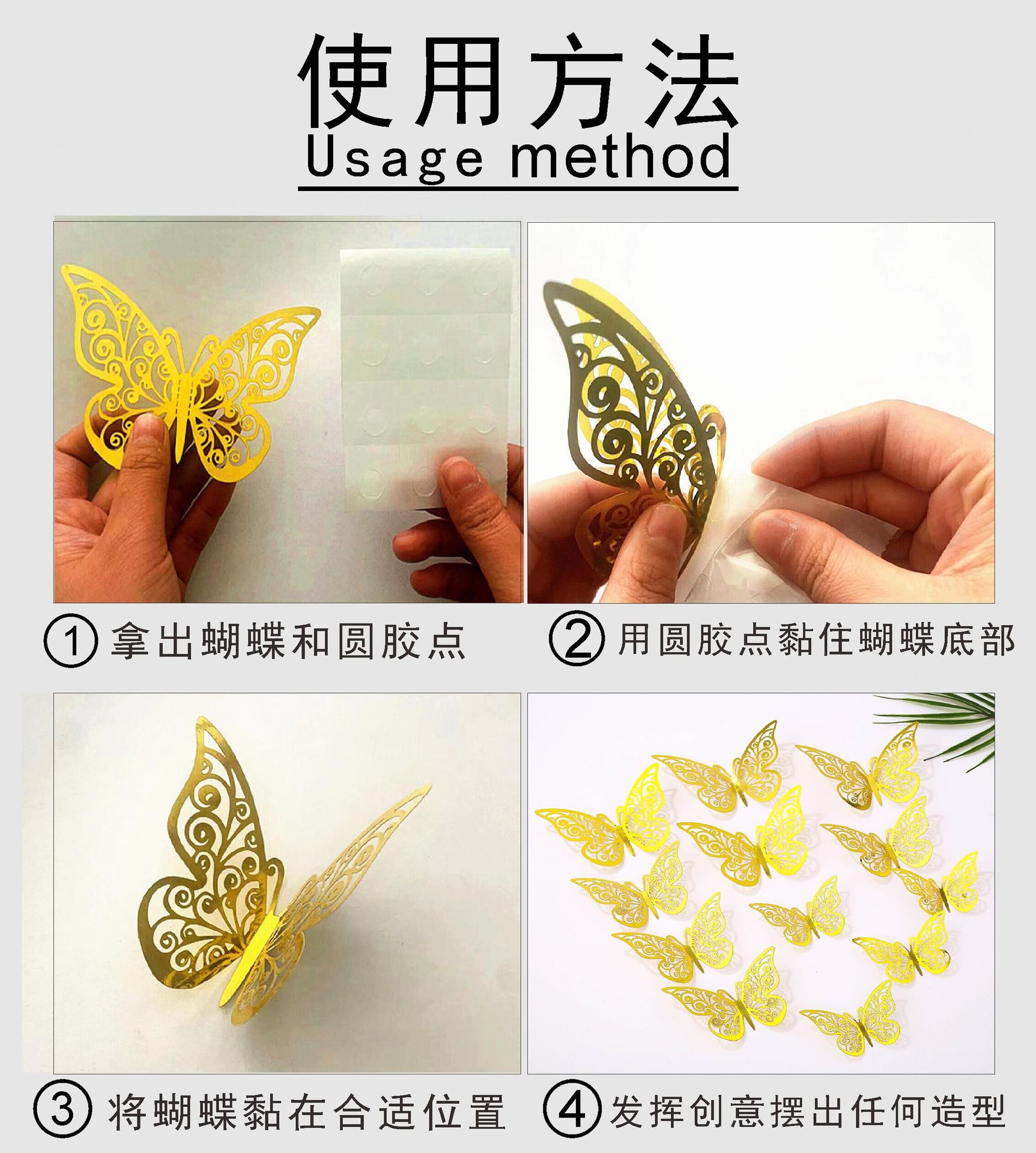 3d立体金色镂空蝴蝶墙贴家居墙面婚礼派对背景装饰空心纸蝴蝶墙贴详情15