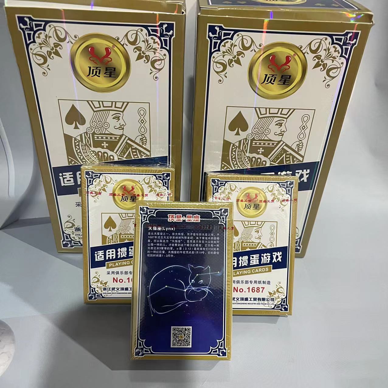 【 Office 】 Blue Box 1687 Gan Dan Poker Cards, 10 sets per box, 100 pieces. Blue Box 1687 Gan Dan Poker cards, durable competition cards, adult home game cards, wholesale at 2 yuan pic 4