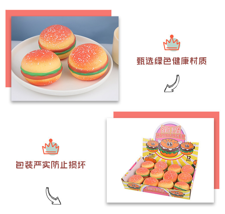 热卖仿真汉堡捏捏乐食玩解压发泄球慢回弹儿童玩具跨境火爆小商品详情7