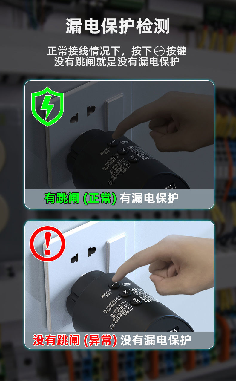 BSIDE circuit analysis multimeter socket tester Voltage loop voltage drop impedance leakage protection tester pic 9