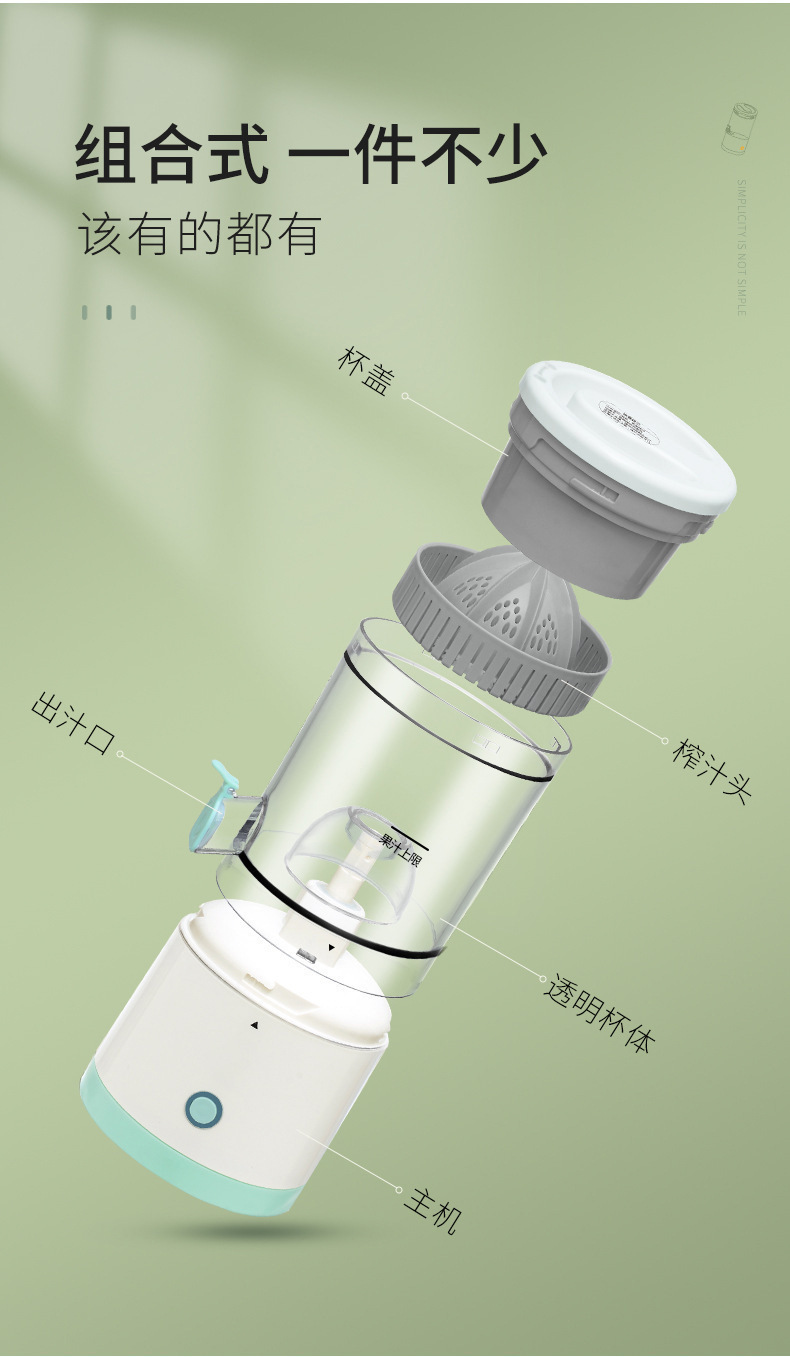 跨境家用小型全自动榨汁机多功能渣汁分离果汁机无线便携式原汁机详情13