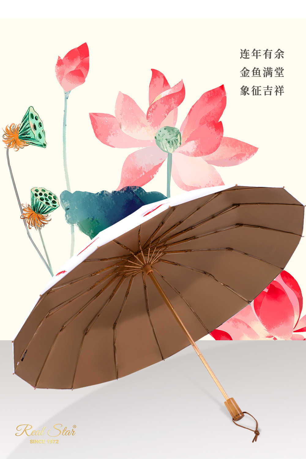 芙蕖三折手开16骨铝合金复古国风伞仿油纸伞竹手柄连年有余图案详情4