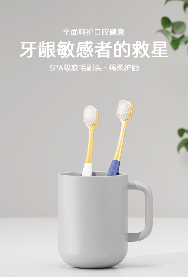 山姆同款牙刷 高级软毛牙刷 成人家用6支装宽头护龈牙刷 厂家批发详情2