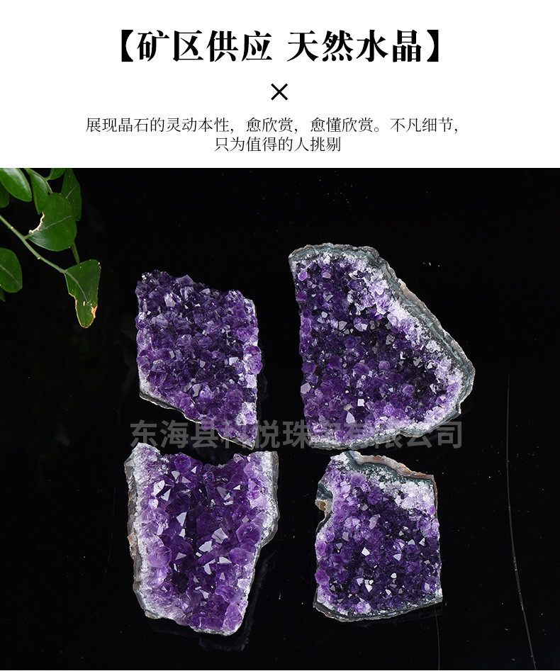 天然紫水晶簇 紫晶块紫水晶洞片 多种规格水晶工艺品摆件现货批发详情4