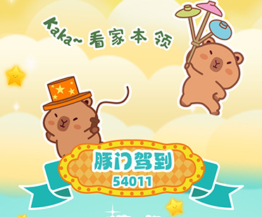 佳乐专卡皮巴拉奇幻乐园积木拼装模型亲子互动益智玩具大颗粒适合生日礼物详情18