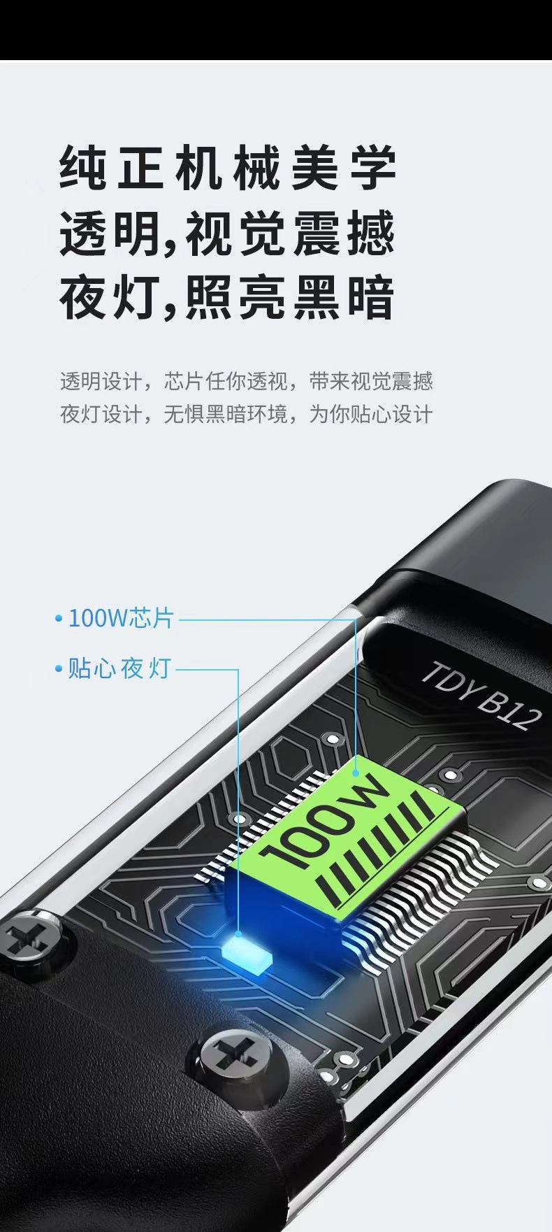 透明中卡超级快充一拖三带灯100w适用于安卓三合一数据线详情8